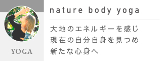 nature body yoga